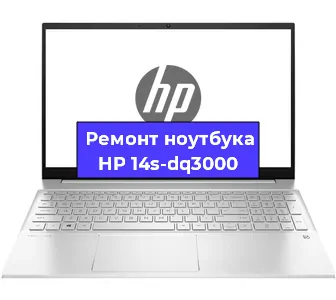Замена жесткого диска на ноутбуке HP 14s-dq3000 в Тюмени